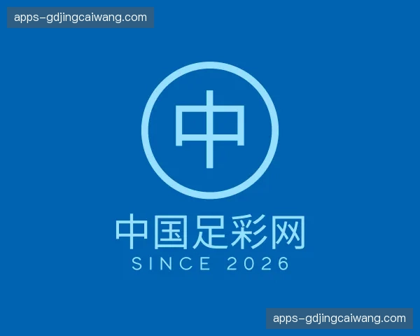 关于足彩网